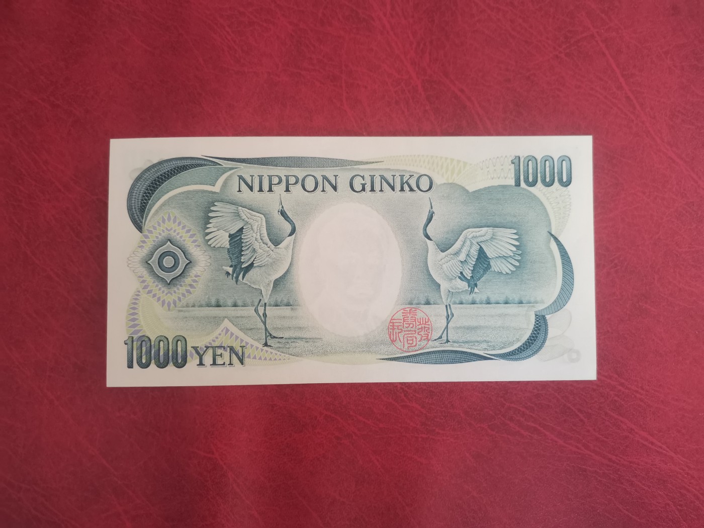 1993年 日本纸币 1000日元 夏目漱石 大藏褐字 全新UNC 单价