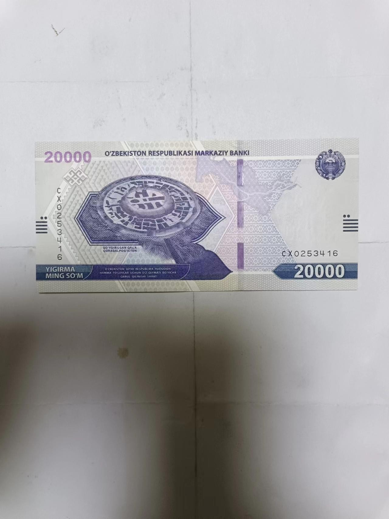 【20231018】非全新纸币第七十八场 乌兹别克斯坦20000索姆，全新