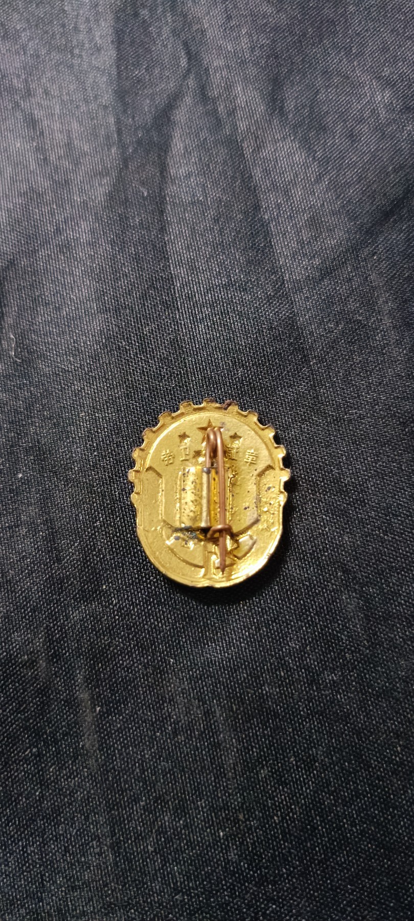 天字一号拍卖！ 库存品劳卫制徽章