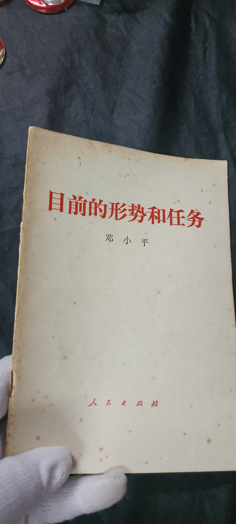 天字一号拍卖！ 形式