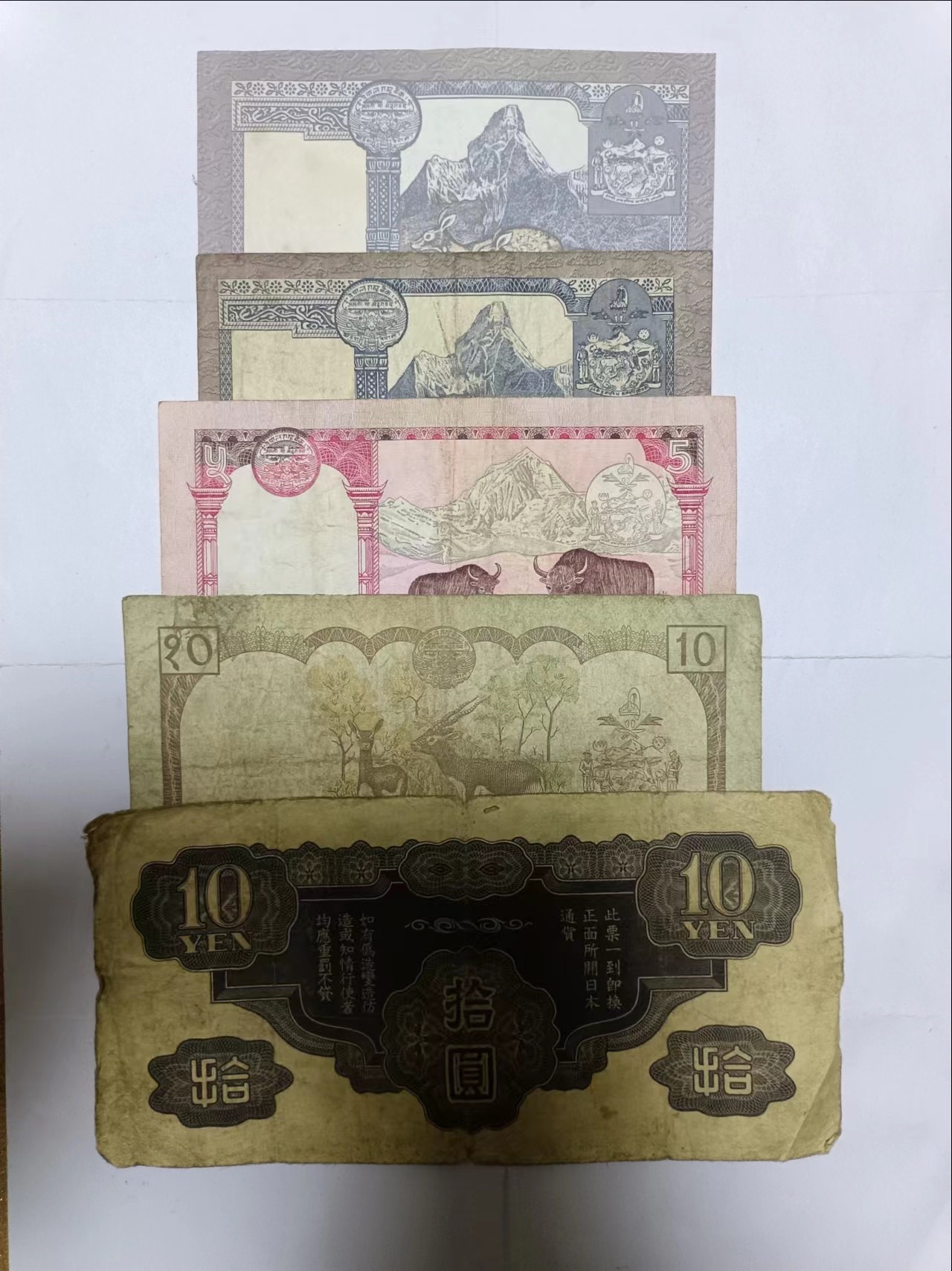 【20231018】非全新纸币第七十八场 亚洲国家5张纸币，有裂缝