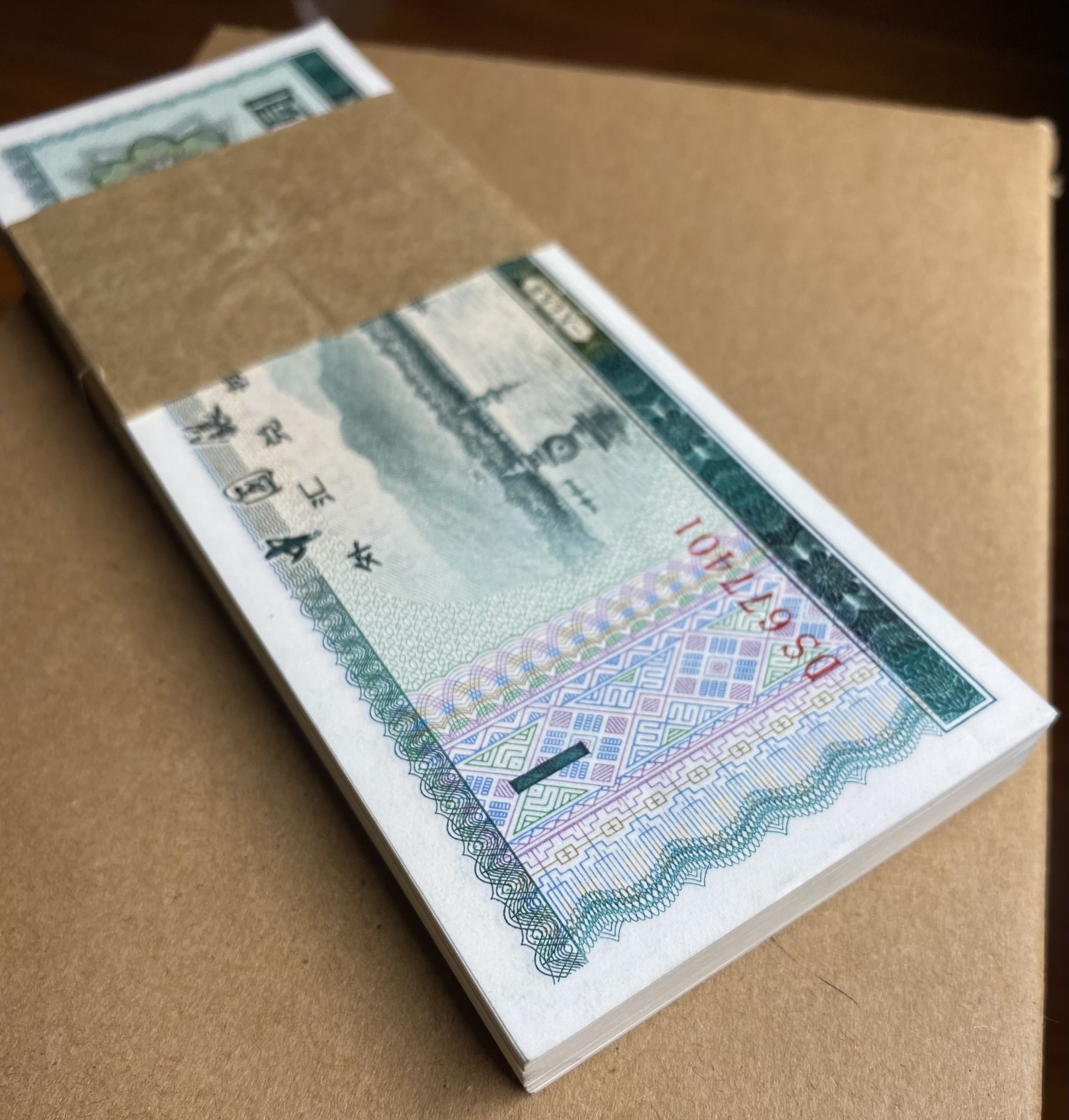 大黄蜂拍卖第87期 79年外汇券1元，DS677401百连，绝品无斑