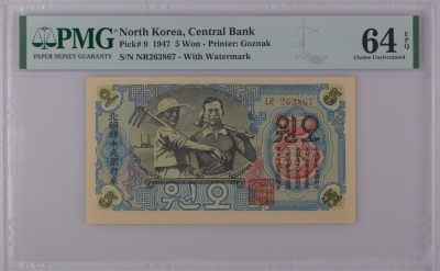 在12月继续奔跑 - North Korea, Central Bank, 5 Won 1947 - Printer: Goznak