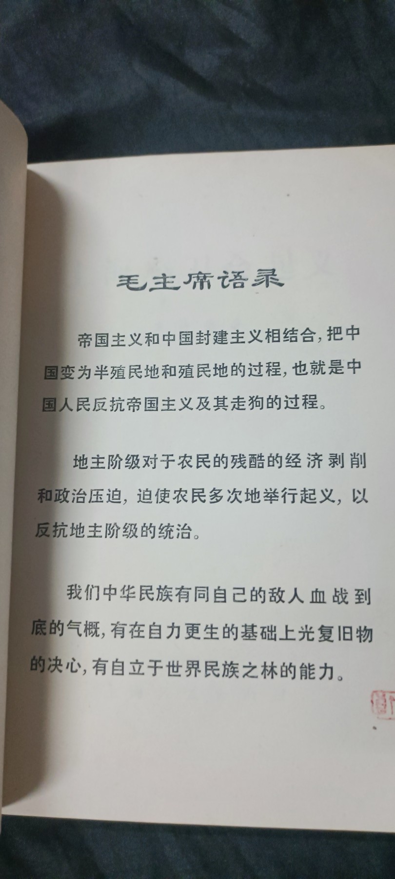 天字一号拍卖！ 小刀会