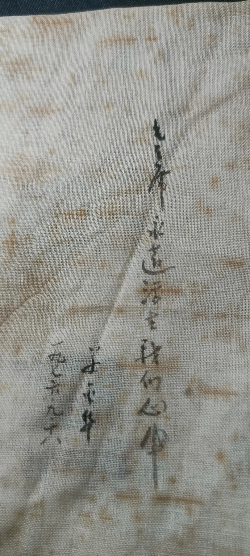 天字一号拍卖！ 毛爷爷逝世纪念手帕