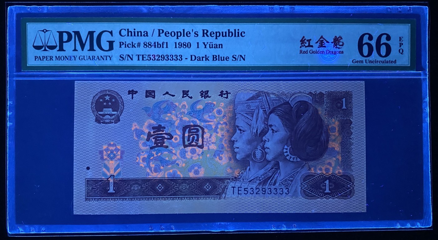 大黄蜂拍卖第87期 801红金龙狮子号TE53293333，66分