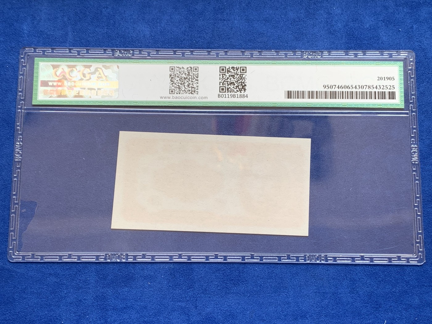 《竞宝斋》第207场-周日，周一 2场 (全场包邮) 民国时期纸币5张