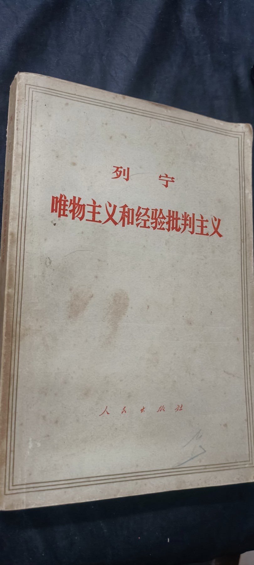 天字一号拍卖！ 大厚本，很多读书笔记