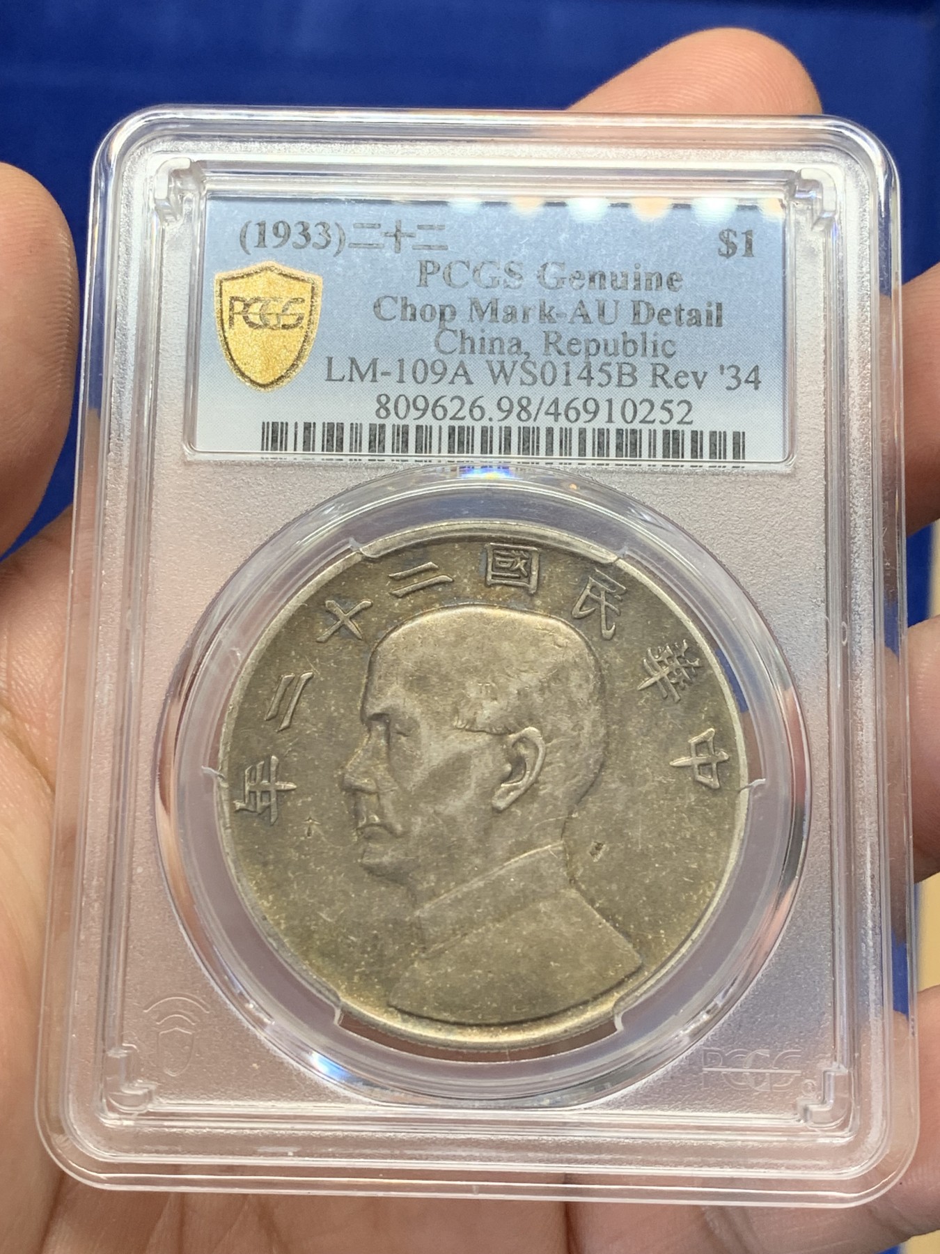 《竞宝斋》第207场-周日，周一 2场 (全场包邮) PCGS AUD 22年船洋 58底板，包浆漂亮，可惜人像面有两个小戳