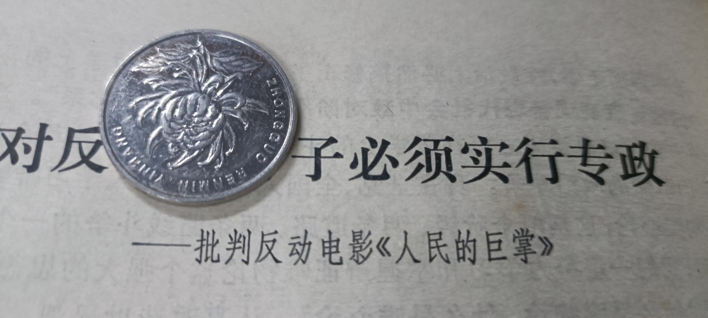 天字一号拍卖！ 坚决