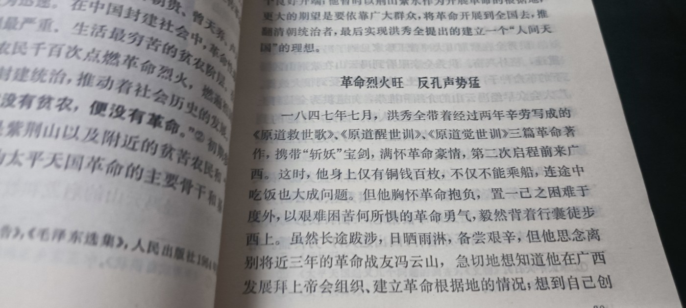 天字一号拍卖！ 太平天国，多图