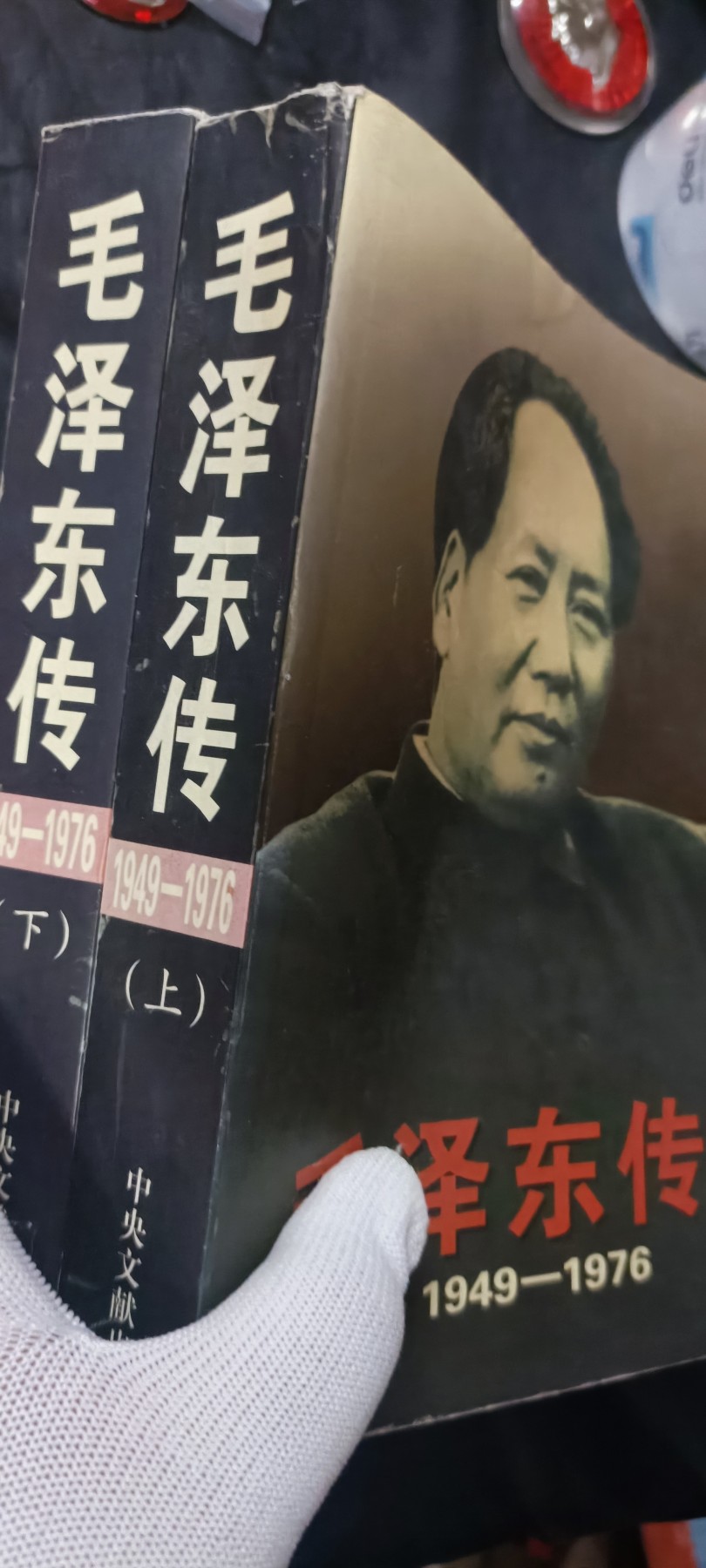 天字一号拍卖！ 正版毛传一套