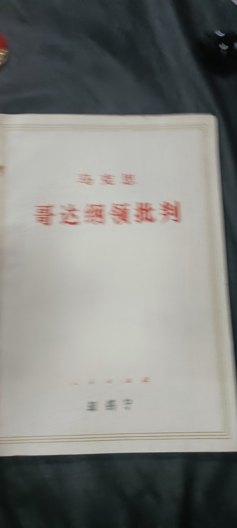 天字一号拍卖！ 哥