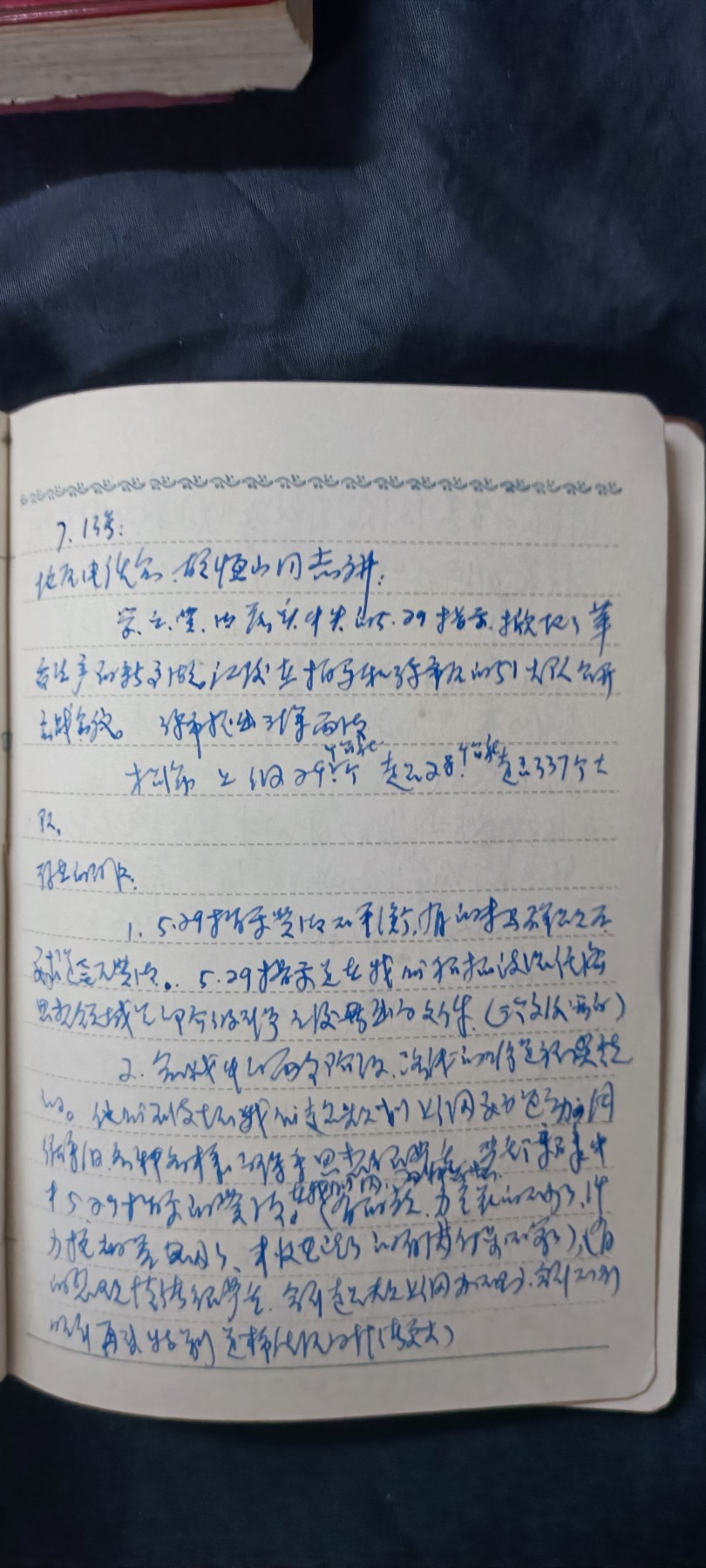 天字一号拍卖！ 70年笔记本，写满！（了解当时人们生活的好资料）