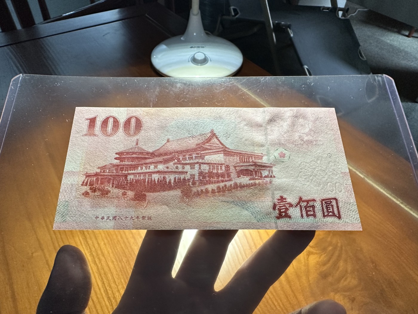 云山钞集 第203期 历代纸钞高分靓号交流会 2010年中央银行壹佰圆，通天号全同7，CM-UA冠