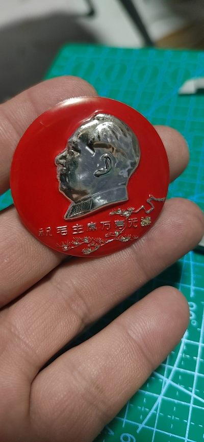 毛主席像章专场，包老包真 - 毛主席像章，44毫米