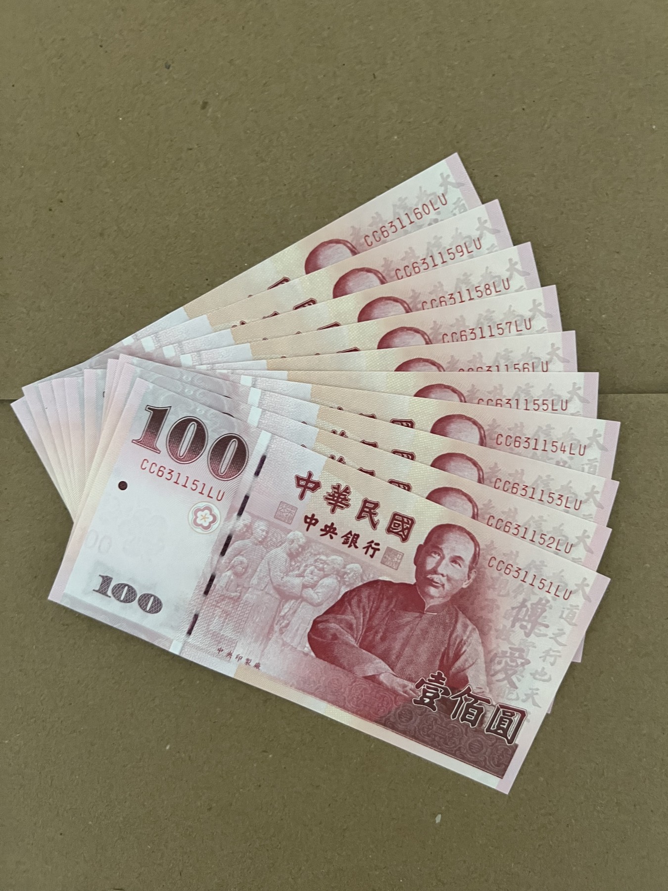 乐淘淘纸币粉丝返利场 第24期 本店粉丝每张纸币返利五元！ 【十连号】台湾辛亥革命一百周年纪念钞 壹百圆 补号冠 十连无47 全新UNC