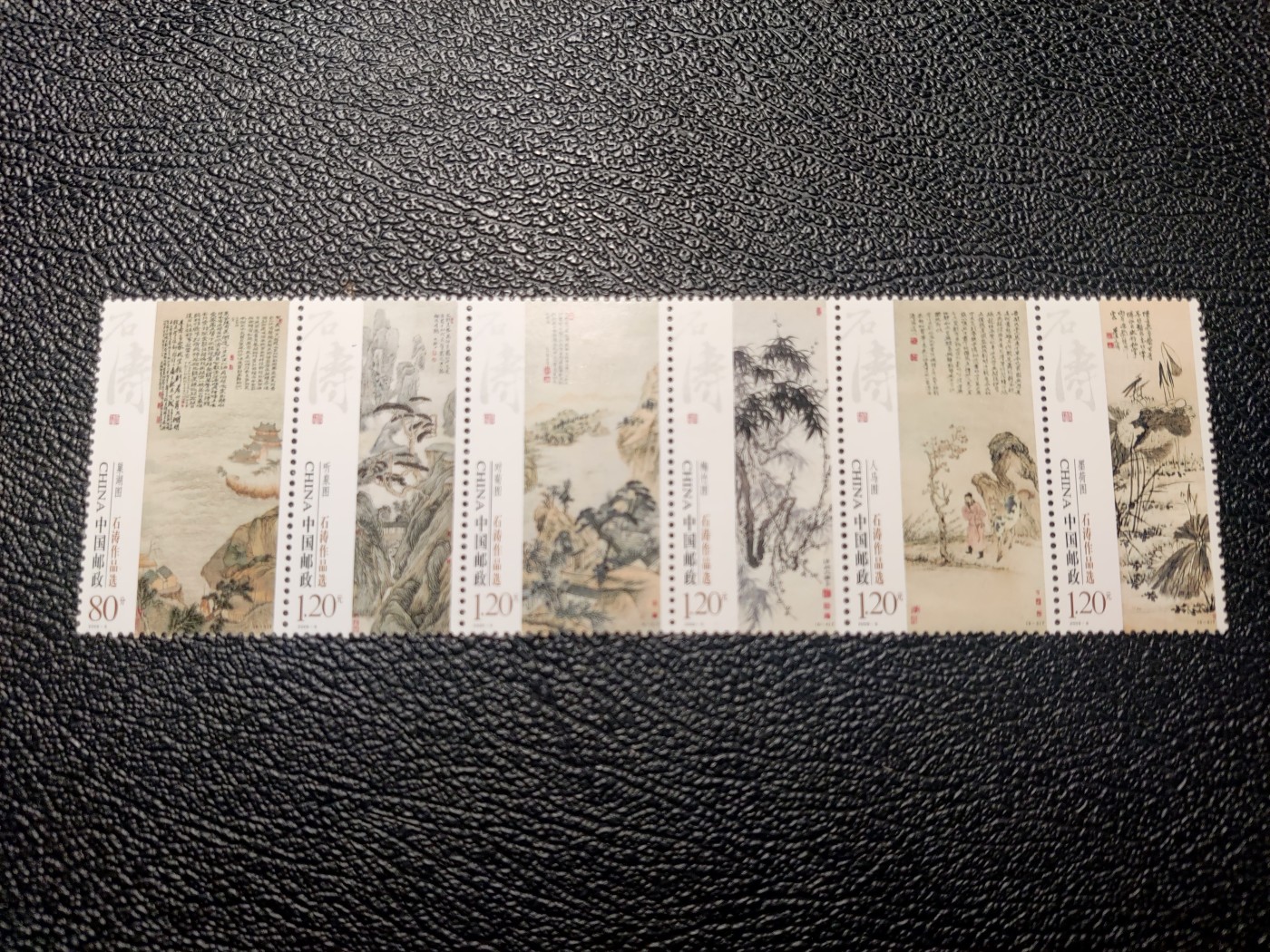 洪涛臻品批发群 精选邮票限时拍卖第四百一十三期  精品新邮： 石涛作品选 全品！