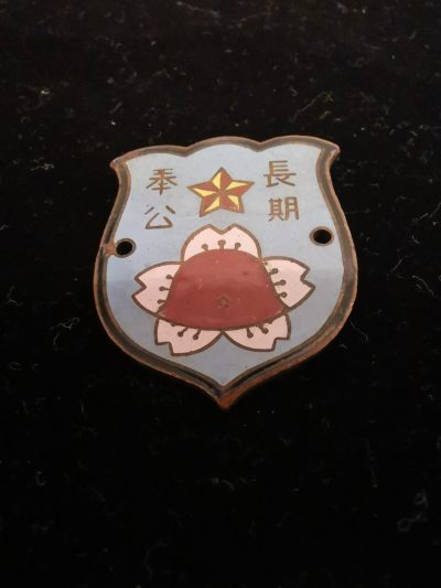 十一军长期奉公章，铜镶珐琅 - 十一军长期奉公章，铜镶珐琅