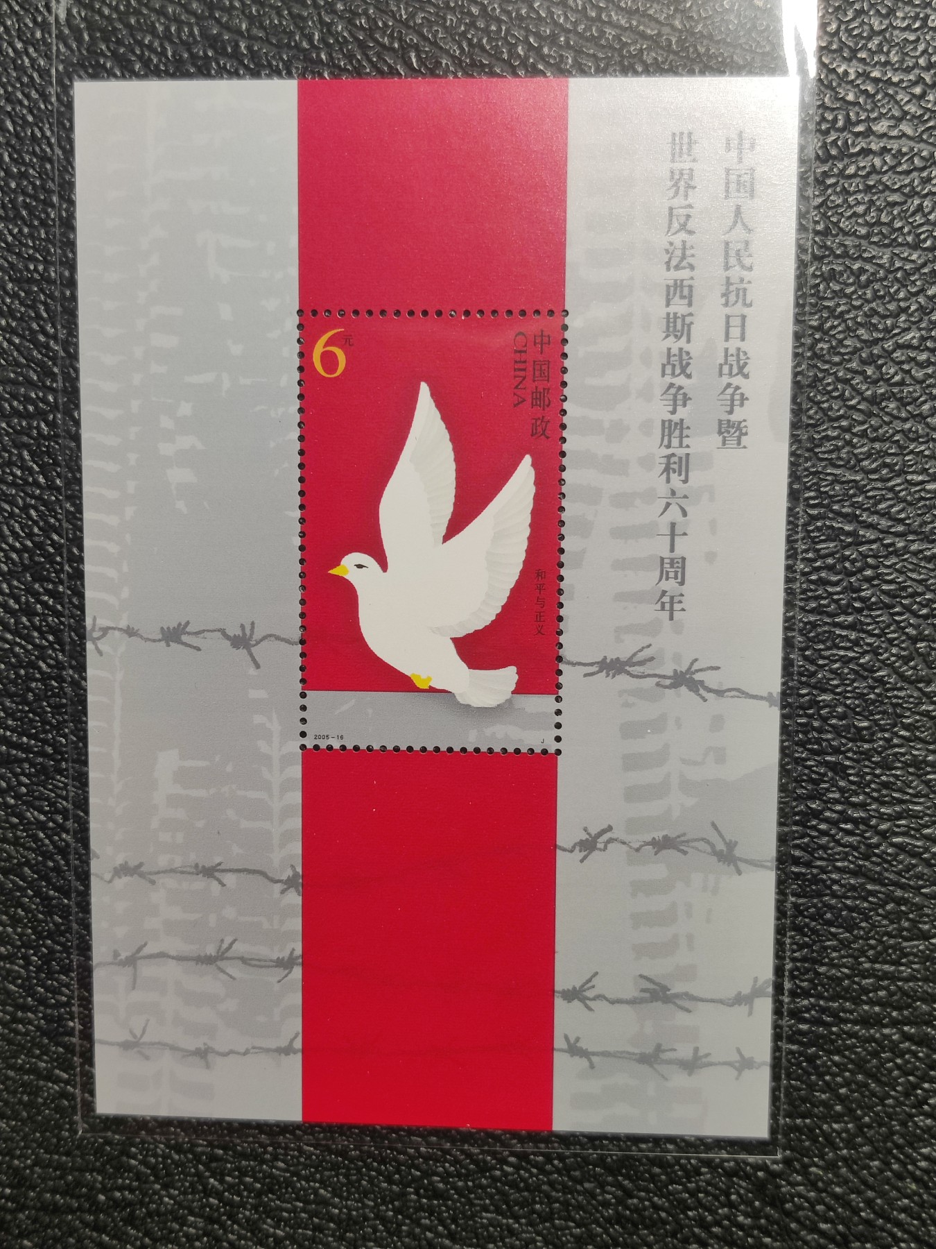 洪涛臻品批发群 精选邮票限时拍卖第四百一十三期  精品新邮：反法西斯胜利小型张 全品！