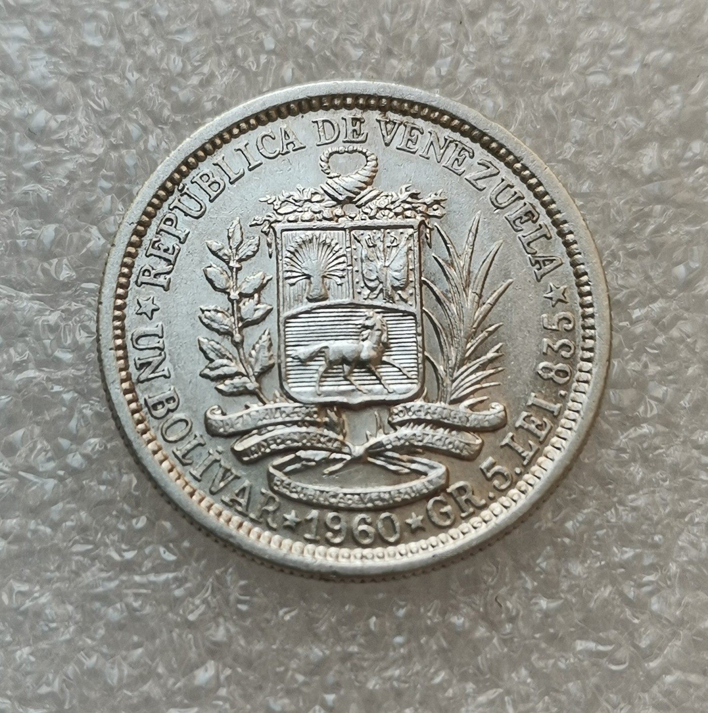 瓶子🏺第114期拍卖会  1960年委内瑞拉1玻利瓦尔银币5克南美洲解放独立者