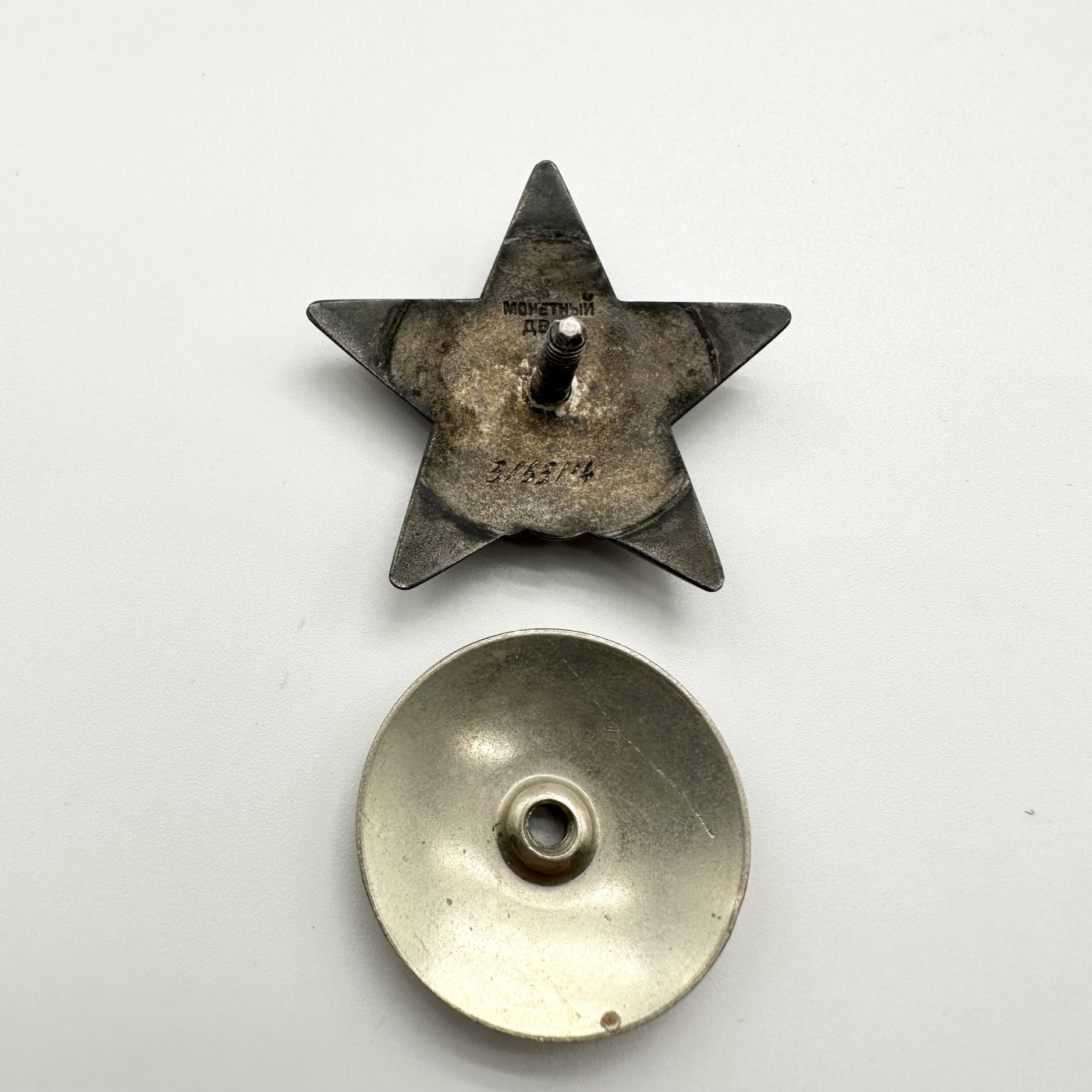 勋章奖章交易所10.21群拍 苏联红星勋章