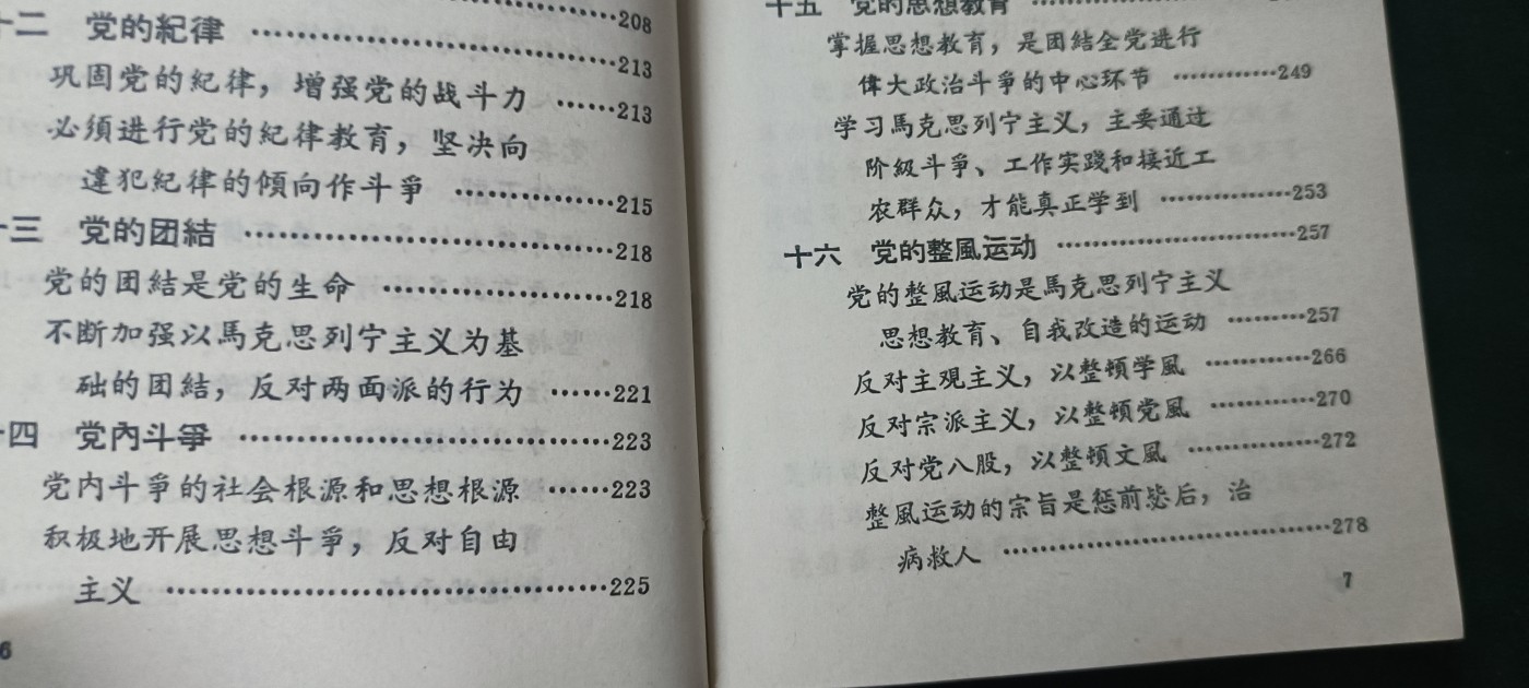 天字一号拍卖！ 总政红宝书，好品直边！