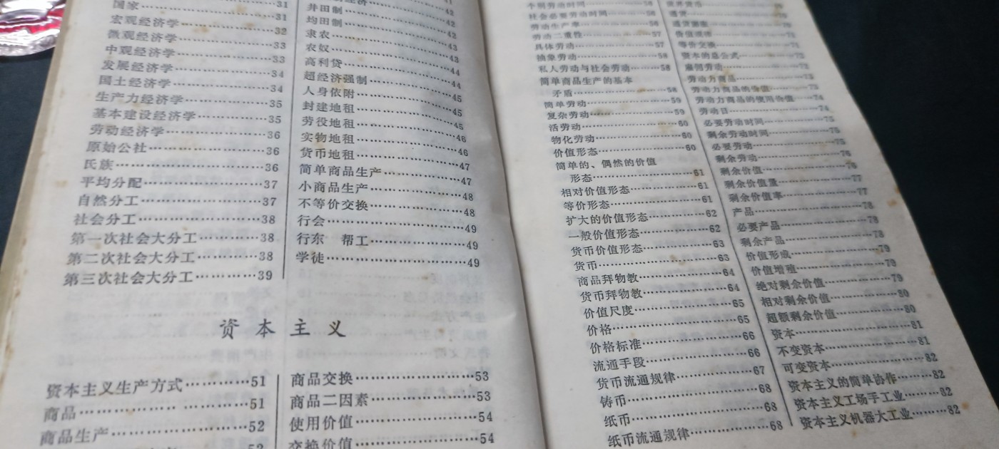 天字一号拍卖！ 正经百宝箱