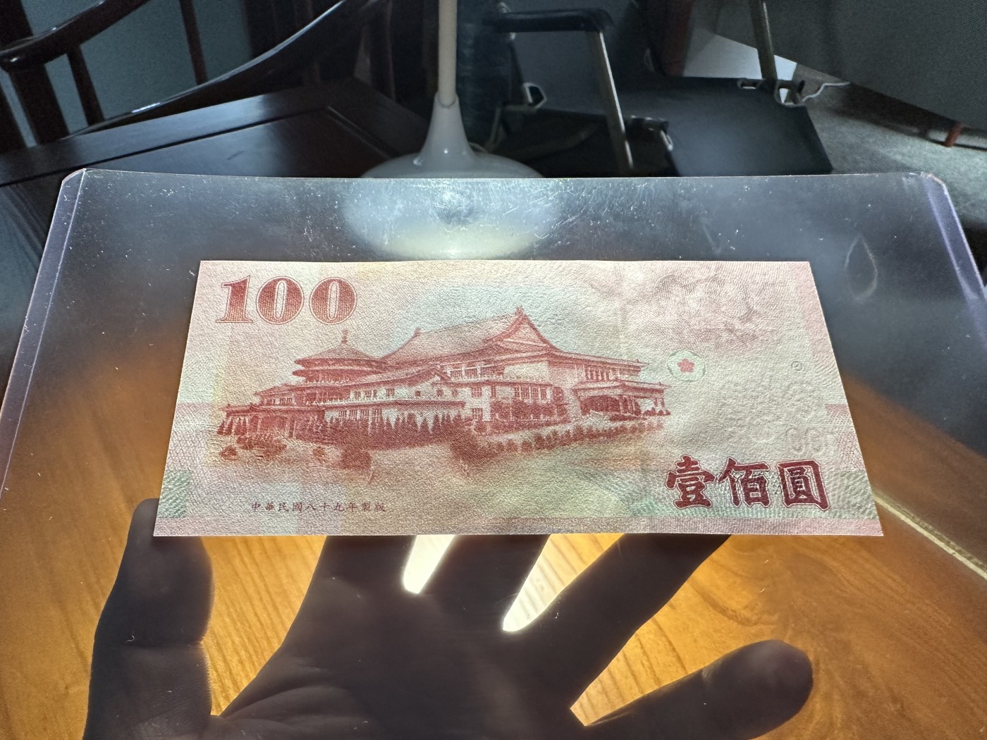 云山钞集 第203期 历代纸钞高分靓号交流会 2010年中央银行壹佰圆，通天号全同7，DR-UA冠