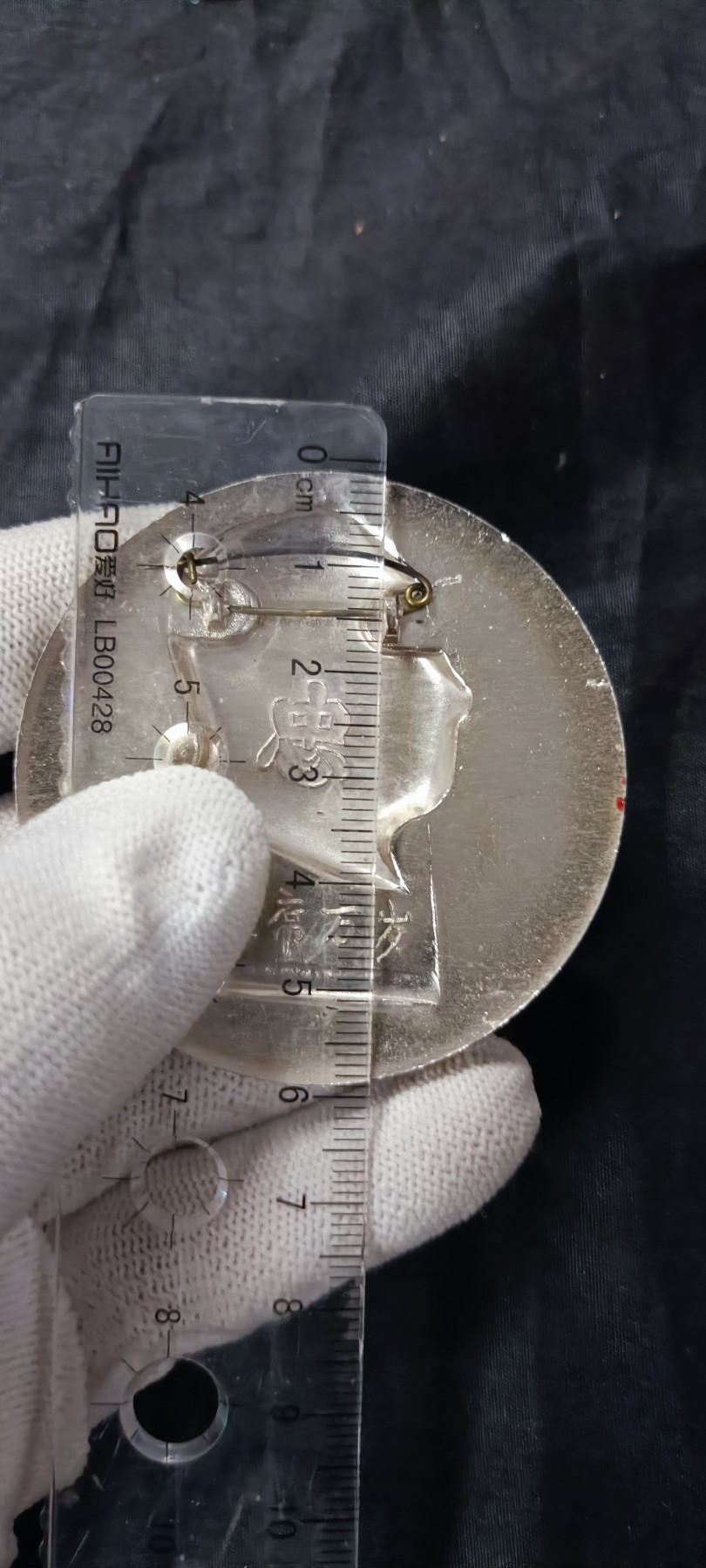 天字一号拍卖！ 精品国庆毛章