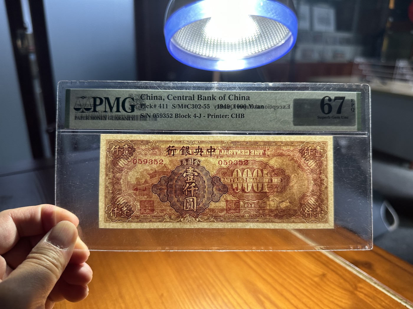 云山钞集 第203期 历代纸钞高分靓号交流会 1949年中央银行书局版金圆券壹仟圆