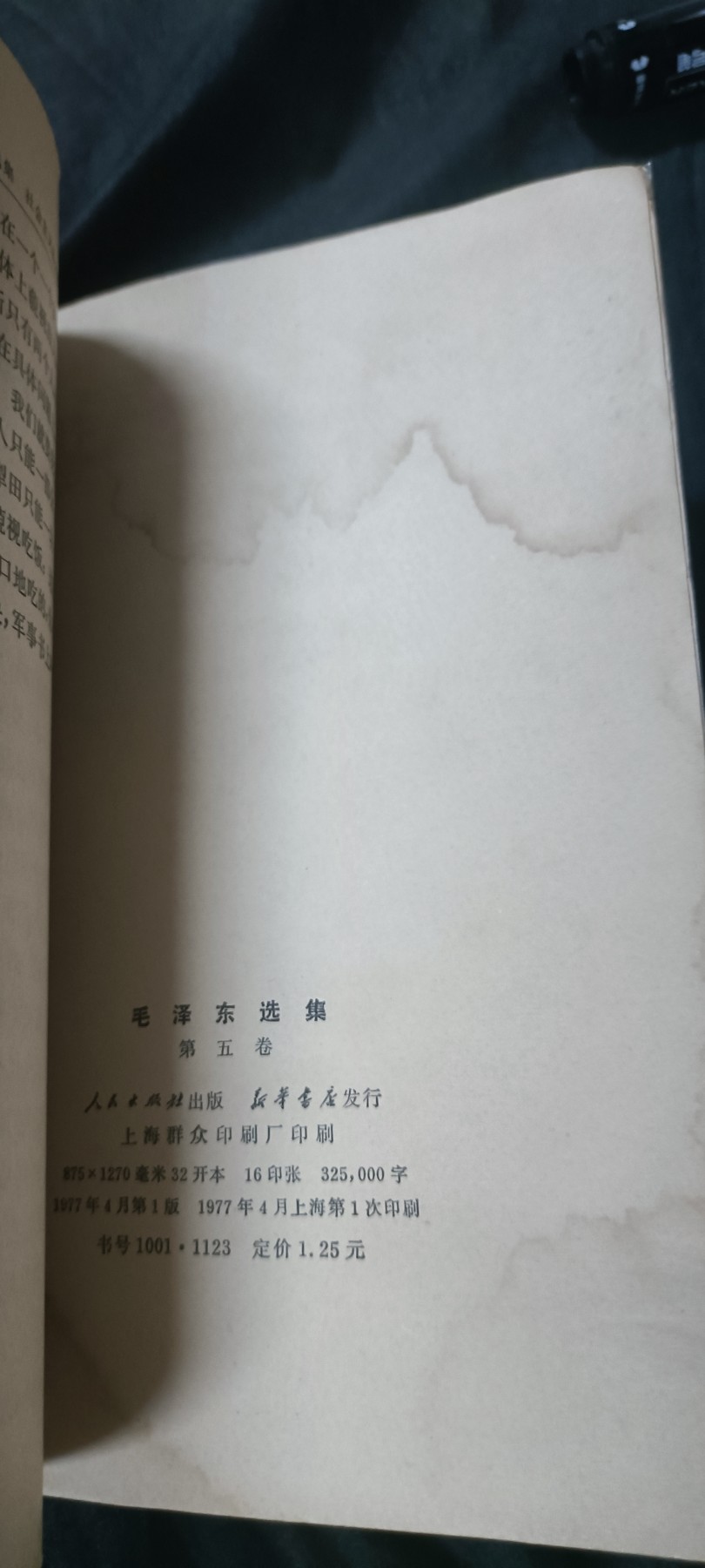 天字一号拍卖！ 小16开版🐈5