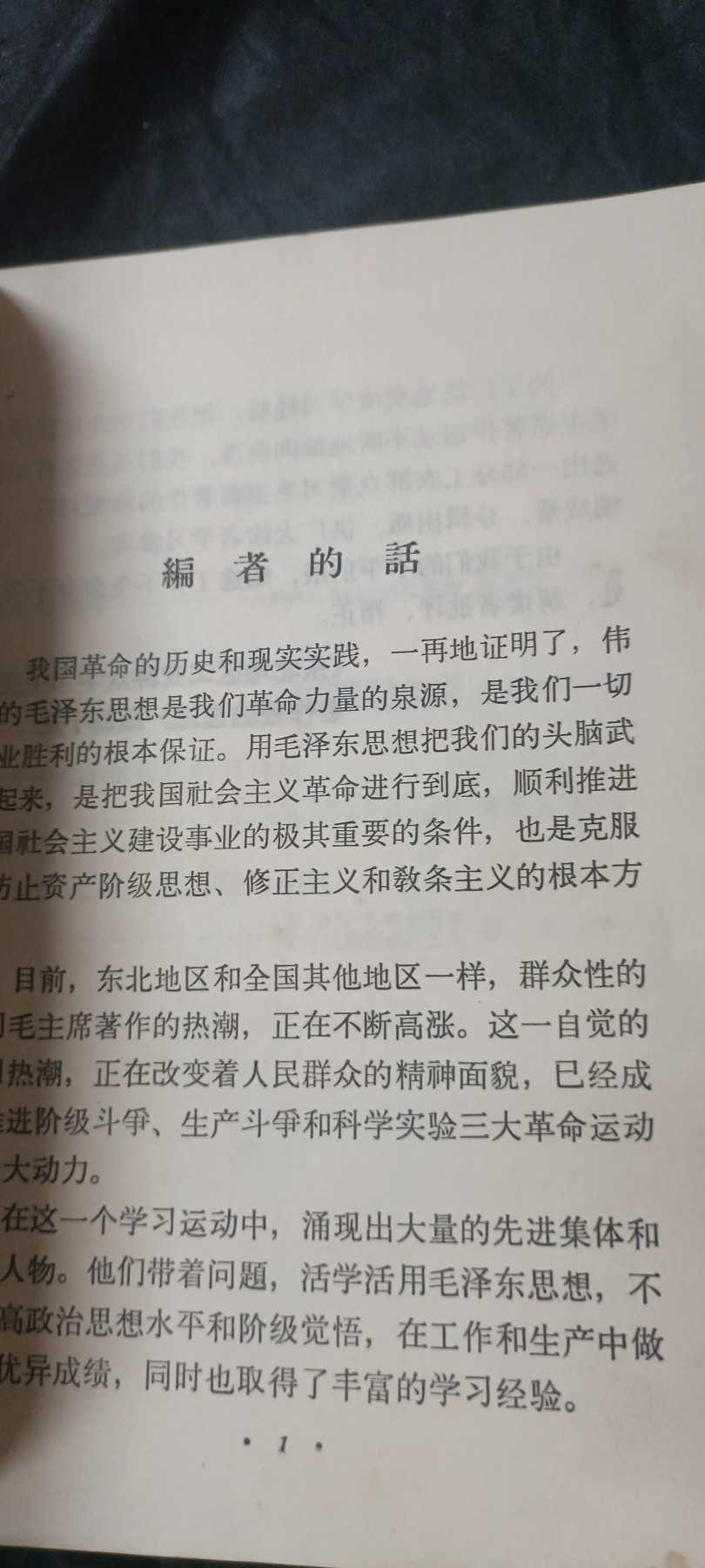 天字一号拍卖！ 活学