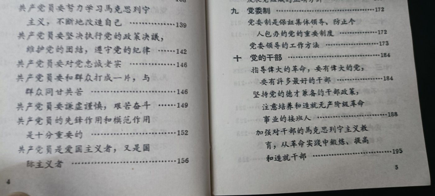 天字一号拍卖！ 总政红宝书，好品直边！
