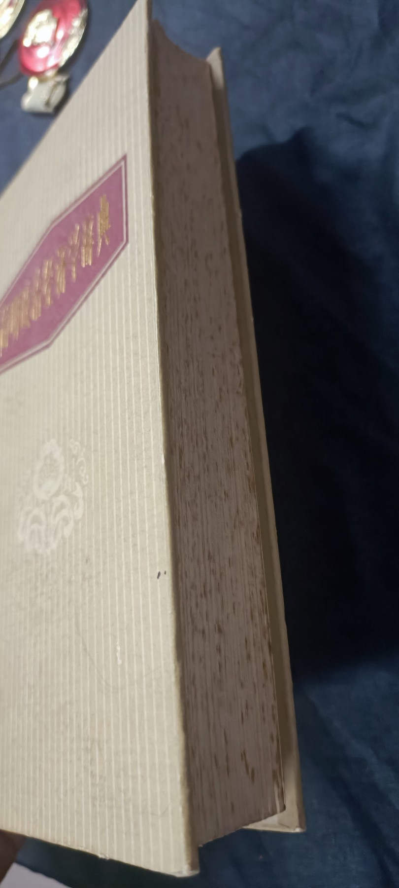 天字一号拍卖！ 正经百宝箱