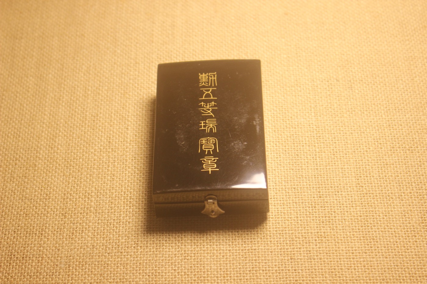 五等瑞宝章，战后式样 