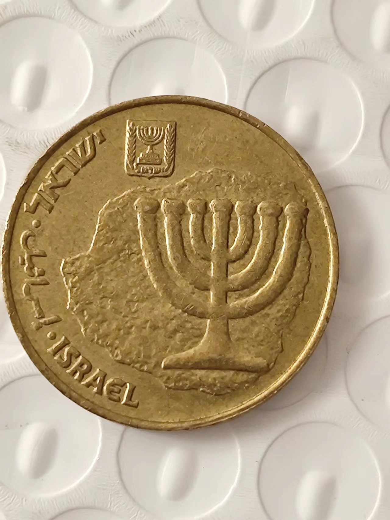 FCO-2A-散币 以色列10分