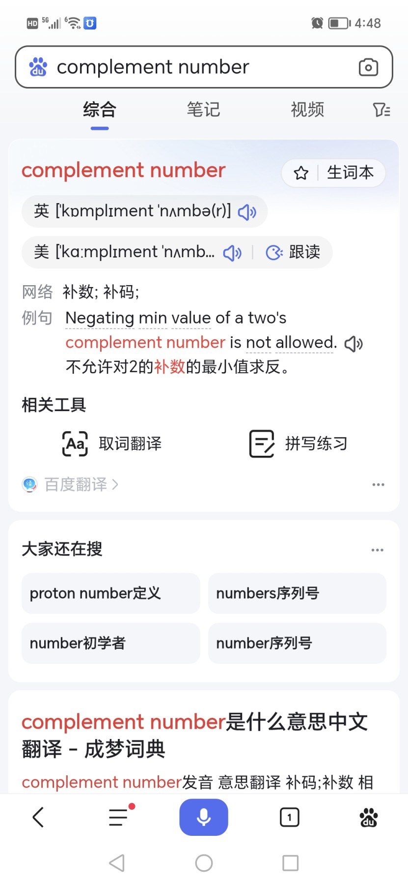 周日纸币拍场 🔥  🔥NJ补号🔥钱坤评级8001两冠补号，NJ01436793 ，带英文标注，天下收藏补号为王！