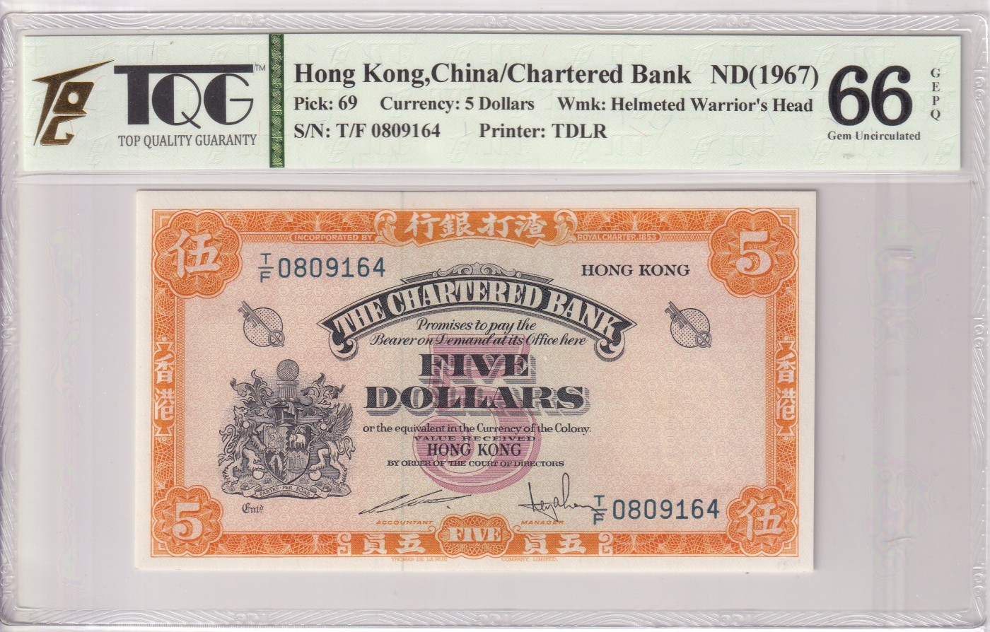 乐淘淘纸币粉丝返利场 第24期 本店粉丝每张纸币返利五元！ 【T/F 0809164】香港1967年纸币 伍圆 渣打黄钥匙 TQG66EPQ