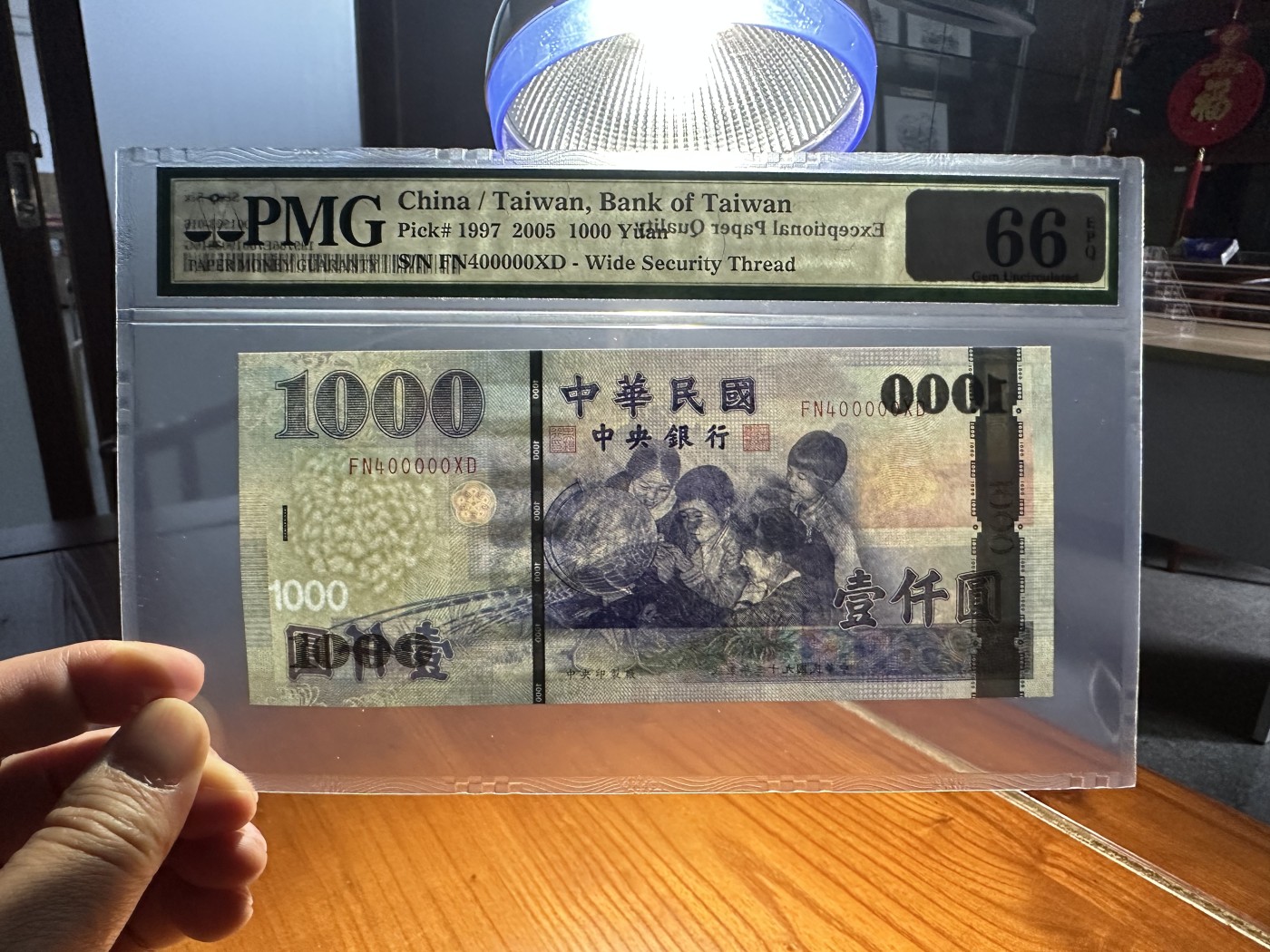 云山钞集 第203期 历代纸钞高分靓号交流会 2014年中央银行壹仟圆，四十万号