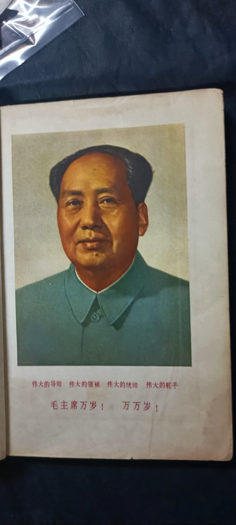 天字一号拍卖！ 红宝书新闻文宣