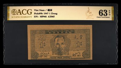 月是故乡明 - 藏品 Pick#9b 1947 1 Dong 冠号 MP041 AX065 发行单位 Viet Nam / 越南