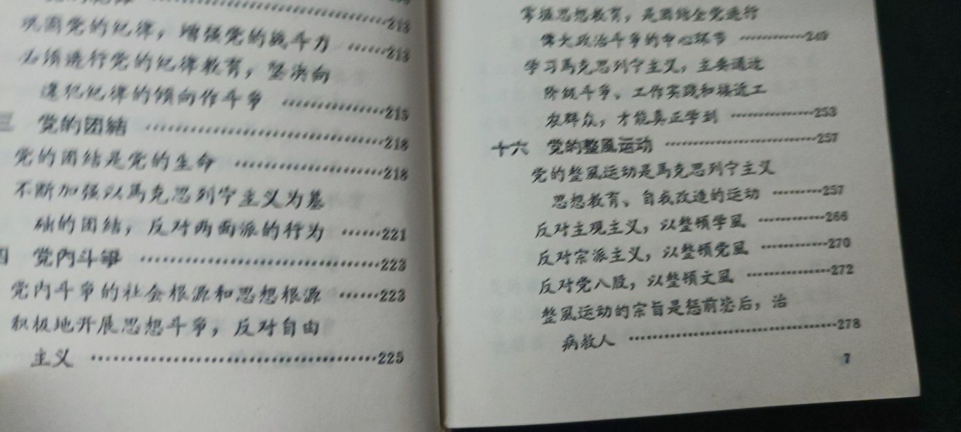 天字一号拍卖！ 总政红宝书，好品直边！