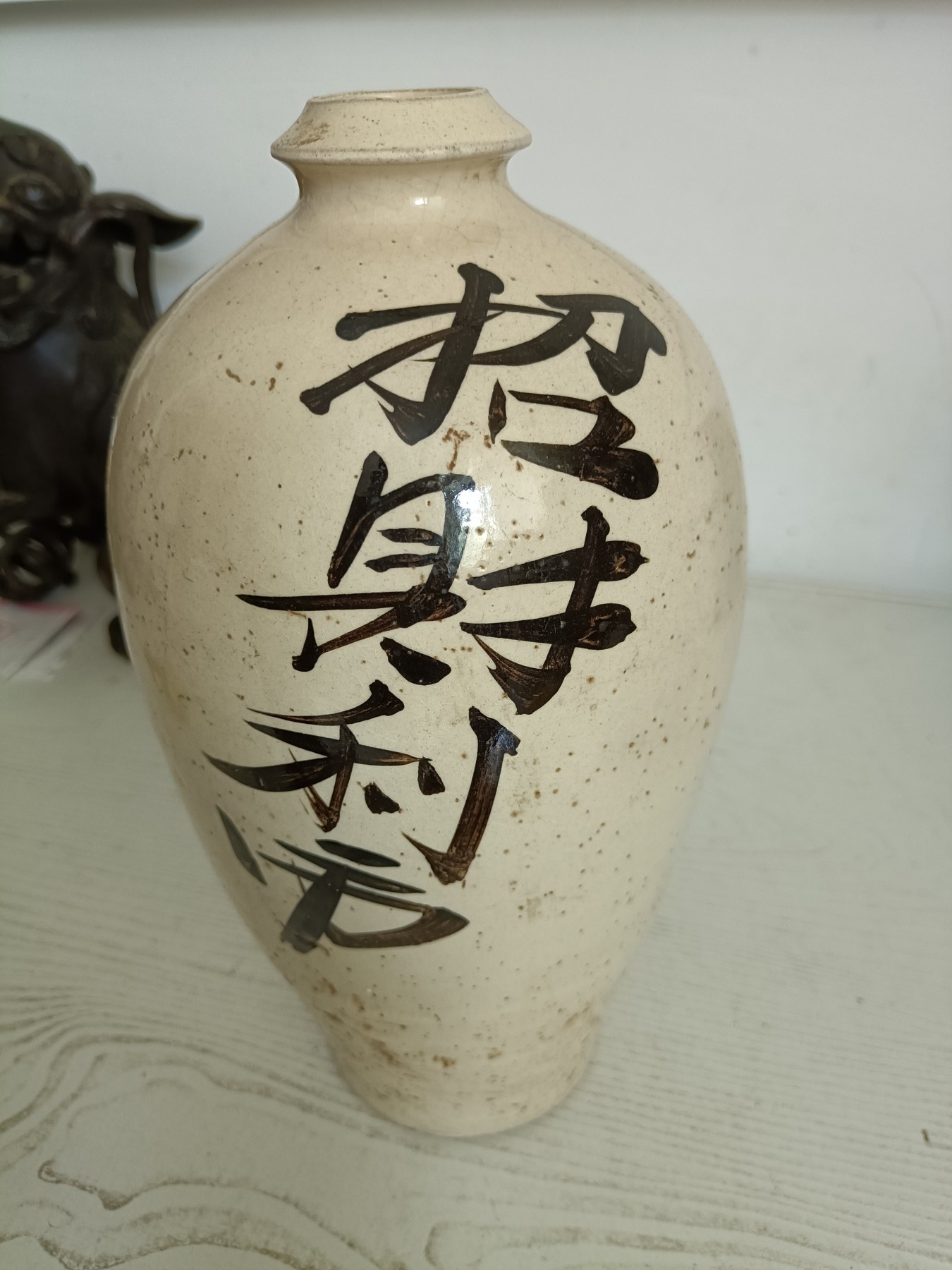 18世纪招财利市磁州窑梅瓶