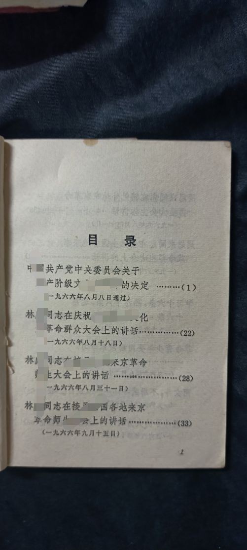 天字一号拍卖！ 木木讲话