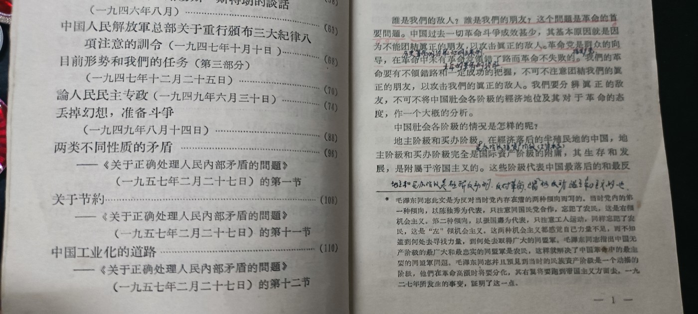 天字一号拍卖！ 超早期总政红宝书！