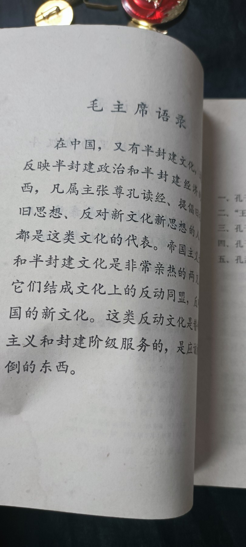 天字一号拍卖！ 孔