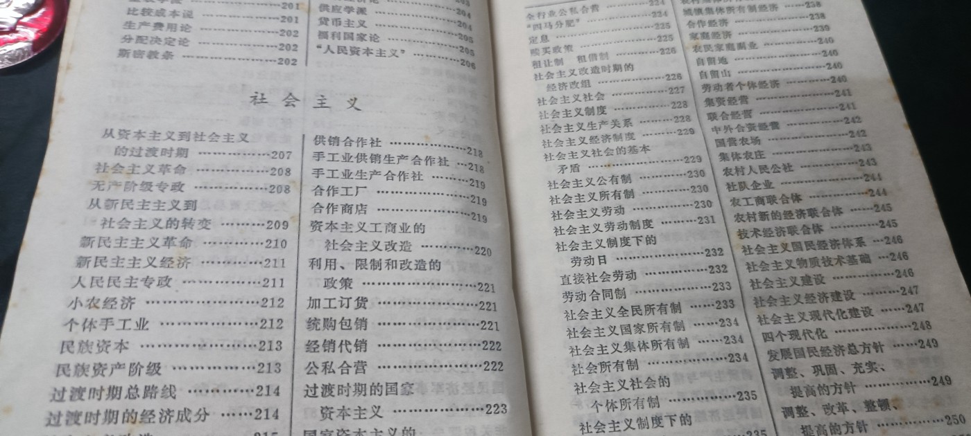 天字一号拍卖！ 正经百宝箱