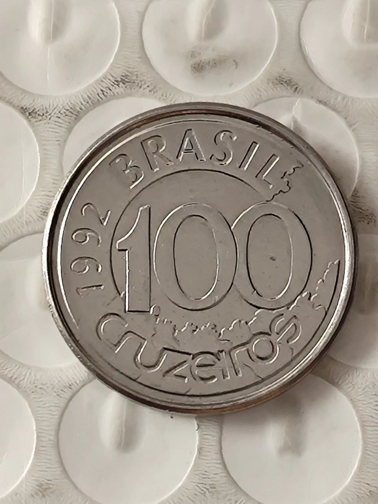 FCO-2A-散币 巴西纪念币1992