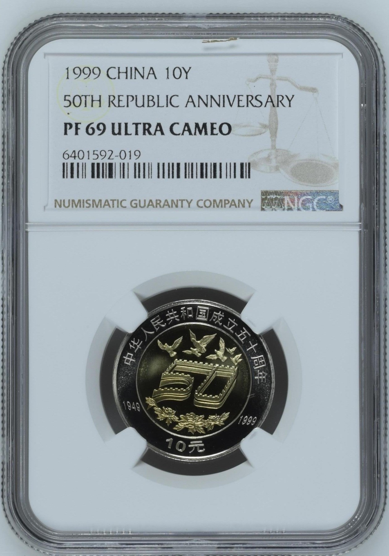 再接再厉的10月 1999 CHINA 50TH REPUBLIC ANNIVERSARY